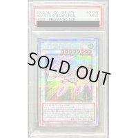 〔PSA9鑑定済〕アクセルシンクロスターダストドラゴン【プリズマティックシークレット】{HC01-JP022}《シンクロ》