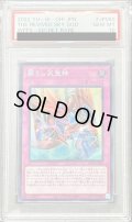 〔PSA10鑑定済〕蘇りし天空神【シークレット】{WPP3-JP050}《罠》