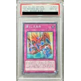 〔PSA10鑑定済〕蘇りし天空神【シークレット】{WPP3-JP050}《罠》