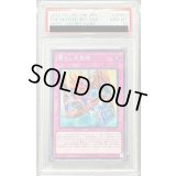 〔PSA10鑑定済〕蘇りし天空神【シークレット】{WPP3-JP050}《罠》
