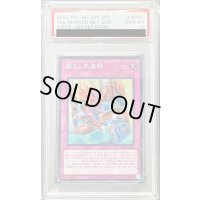 〔PSA10鑑定済〕蘇りし天空神【シークレット】{WPP3-JP050}《罠》