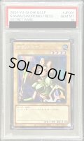 〔PSA10鑑定済〕女剣士カナン【シークレット】{QCLP-JP001}《モンスター》