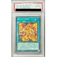 〔PSA10鑑定済〕真なる太陽神【シークレット】{WPP3-JP052}《魔法》