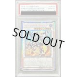 〔※状態難/PSA10鑑定済〕☆アジア☆ヴァレルロードSドラゴン【20thシークレット】{アジアSAST-JP037}《シンクロ》