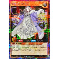 画像1: 〔状態A-〕夢中のパピヨン【シークレット】{RD/TB02-JP061}《RDモンスター》