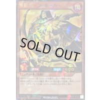 〔状態B〕邪影ダークルーカー【ウルトラパラレル】{RD/S23P-JP009}《RDモンスター》