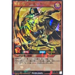 画像1: 〔状態B〕邪影ダークルーカー【ウルトラパラレル】{RD/S23P-JP009}《RDモンスター》