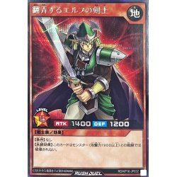 画像1: 翻弄するエルフの剣士【シークレット】{RD/KP16-JP032}《RDモンスター》