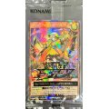 (未開封)風彩のプロフェシーフレーズ【ウルトラパラレル】{RD/BDG2-JP001}《RDモンスター》