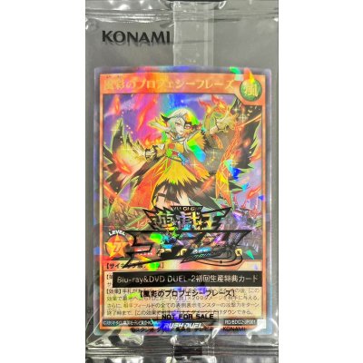 (未開封)風彩のプロフェシーフレーズ【ウルトラパラレル】{RD/BDG2-JP001}《RDモンスター》