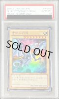 〔※状態難/PSA10鑑定済〕青眼の白龍【ウルトラ】{VJMP-JP080}《モンスター》