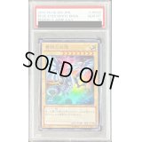 〔※状態難/PSA10鑑定済〕青眼の白龍【ウルトラ】{VJMP-JP080}《モンスター》