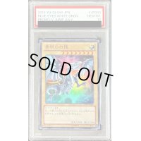 〔※状態難/PSA10鑑定済〕青眼の白龍【ウルトラ】{VJMP-JP080}《モンスター》