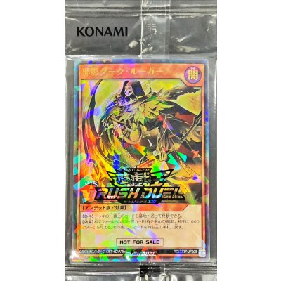 〔状態A-〕(未開封)邪影ダークルーカー【ウルトラパラレル】{RD/S23P-JP009}《RDモンスター》
