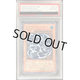 〔PSA10鑑定済〕ウォータードラゴン【レリーフ】{EEN-JP015}《モンスター》