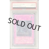 〔PSA10鑑定済〕異次元トンネルミラーゲート【レリーフ】{TAEV-JP063}《罠》