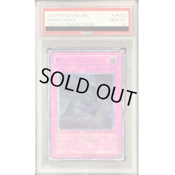 画像1: 〔PSA10鑑定済〕異次元トンネルミラーゲート【レリーフ】{TAEV-JP063}《罠》