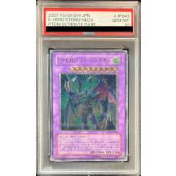 画像1: 〔PSA10鑑定済〕EHEROストームネオス【レリーフ】{PTDN-JP043}《融合》