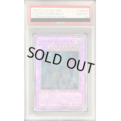 画像1: 〔PSA10鑑定済〕EHEROストームネオス【レリーフ】{PTDN-JP043}《融合》