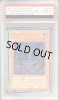 〔PSA10鑑定済〕毒蛇神ヴェノミナーガ【レリーフ】{TAEV-JP013}《モンスター》