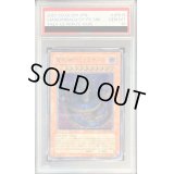 〔PSA10鑑定済〕毒蛇神ヴェノミナーガ【レリーフ】{TAEV-JP013}《モンスター》