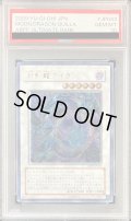 〔PSA10鑑定済〕月影龍クイラ【レリーフ】{ABPF-JP043}《シンクロ》