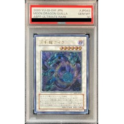 画像1: 〔PSA10鑑定済〕月影龍クイラ【レリーフ】{ABPF-JP043}《シンクロ》