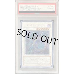 画像1: 〔PSA10鑑定済〕月影龍クイラ【レリーフ】{ABPF-JP043}《シンクロ》