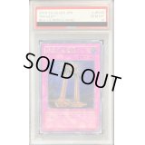 〔PSA10鑑定済〕断頭台の惨劇【レリーフ】{RDS-JP049}《罠》