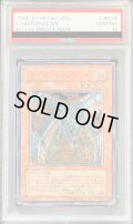 〔PSA10鑑定済〕サイバーフェニックス【レリーフ】{EOJ-JP009}《モンスター》