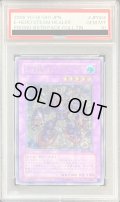 〔PSA10鑑定済〕EHEROスチームヒーラー【レリーフ】{BPT-JP004}《融合》