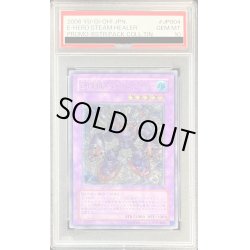画像1: 〔PSA10鑑定済〕EHEROスチームヒーラー【レリーフ】{BPT-JP004}《融合》