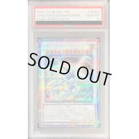 〔PSA10鑑定済〕シューティングクェーサードラゴン【クォーターセンチュリーシークレット】{DUNE-JPS01}《シンクロ》