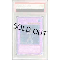 画像1: 〔PSA10鑑定済〕EHEROアクアネオス【レリーフ】{POTD-JP031}《融合》