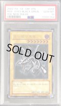 〔※状態難/PSA10鑑定済〕(エラー)真紅眼の黒竜【レリーフ】{301-056}《モンスター》