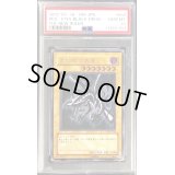 〔※状態難/PSA10鑑定済〕(エラー)真紅眼の黒竜【レリーフ】{301-056}《モンスター》
