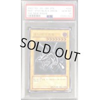 〔※状態難/PSA10鑑定済〕(エラー)真紅眼の黒竜【レリーフ】{301-056}《モンスター》