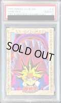 〔PSA10鑑定済〕闇遊戯＆アメミット（東映版＃18）【-】{-}《その他》