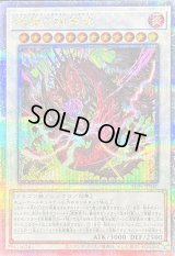 〔状態B〕蛇眼の断罪龍【クォーターセンチュリーシークレット】{ALIN-JP040}《シンクロ》
