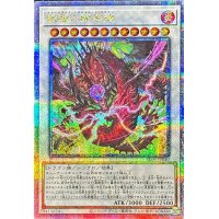 蛇眼の断罪龍【クォーターセンチュリーシークレット】{ALIN-JP040}《シンクロ》