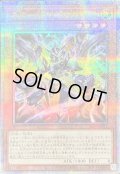 〔状態A-〕スターライゼオル【クォーターセンチュリーシークレット】{ALIN-JP022}《モンスター》