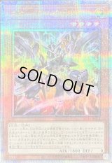 〔状態A-〕スターライゼオル【クォーターセンチュリーシークレット】{ALIN-JP022}《モンスター》