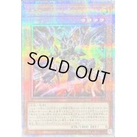 〔状態A-〕スターライゼオル【クォーターセンチュリーシークレット】{ALIN-JP022}《モンスター》