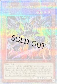 〔状態A-〕スターライゼオル【クォーターセンチュリーシークレット】{ALIN-JP022}《モンスター》