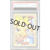 〔PSA10鑑定済〕闇遊戯＆チェス（東映版＃13）【-】{-}《その他》