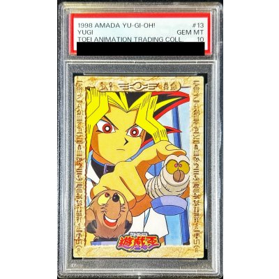 〔PSA10鑑定済〕闇遊戯＆チェス（東映版＃13）【-】{-}《その他》
