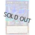 〔状態B〕凶征竜エクレプシス【クォーターセンチュリーシークレット】{ALIN-JP048}《エクシーズ》