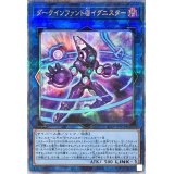 ダークインファント＠イグニスター【クォーターセンチュリーシークレット】{ALIN-JPS01}《リンク》
