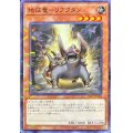 地征竜リアクタン【ノーマルパラレル】{24TP-JP503}《モンスター》