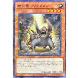 〔状態A-〕地征竜リアクタン【ノーマルパラレル】{24TP-JP503}《モンスター》